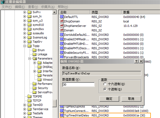 discuz database error分析及解决方法 - 免费端口映射与动态域名解析 - nat123免费内网穿透 - nat123官网